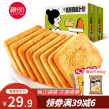粮悦 馍丁饼干 450g*2盒14.9元（需领券）