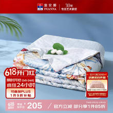 富安娜 玉茗春 100%蚕丝被 印花空调被 夏凉被 2.8斤173.38元