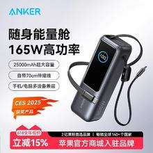 安克 165W大功率自带伸缩线充电宝苹果16大容量移动电源334元