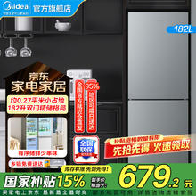 美的 冰箱220/182小冰箱三门 小型家用 节能低噪 小户型冰箱 两门省电 BCD-182M679.15元