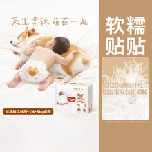 好奇 软萌星人纸尿裤S/M/L成长裤L/XL/XXL/XXXL31.9元