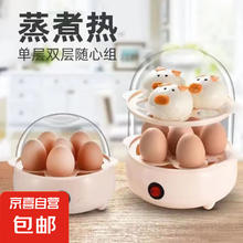 京喜 煮蛋器 送量杯0.5元