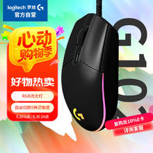 罗技 logitech G102 二代 有线鼠标 8000DPI RGB 黑色65.03元
