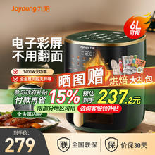 九阳 空气炸锅 可视不用翻面 6L237.15元