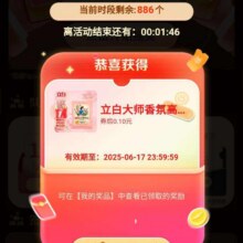 羊毛福利、20点：京东 东东大奖赛 疯狂掘金 摇出真金 每日20点摇一摇赢随机红包、黄金等奖品实测可参与