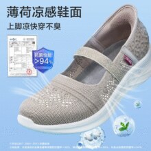 足力健 中老年薄荷透气/艾草抗菌一脚蹬散步鞋 2321707T￥79.30 2.0折