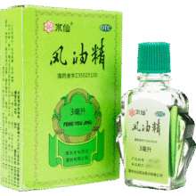 水仙 风油精3ml1.5元（需领券）