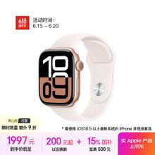 苹果 Apple Watch Series 10 智能手表 GPS款 42mm 玫瑰金色 淡桃粉色橡胶表带 S/M1986.68元