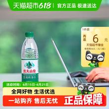农夫山泉 NONGFU SPRING 饮用纯净水550ml*24瓶*2箱28.25元