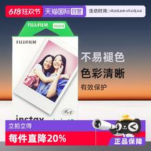 富士 FUJIFILM 拍立得mini7+/8/9/11/25/40/90 20张白边双包胶片相纸75.24元