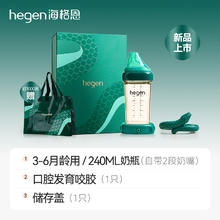 88VIP会员：hegen 海格恩奶瓶 240ml蛇年纪念礼盒券后272.65元