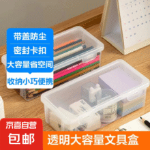 多功能文具盒笔盒收纳盒 1个装0.10元（天降好券后，没有券2元）