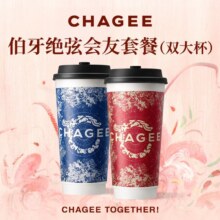 再降价：美团 霸王茶姬 伯牙绝弦会友套餐(双大杯)兑换券单杯仅12.45元，原价44元现价仅需24.9元