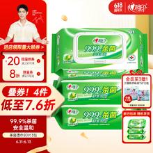心相印 杀菌湿巾80抽*3包券后1.4元