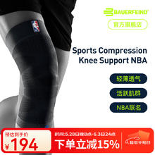 保而防 德国 bauerfeind 保而防NBA篮球跑步半月板韧带训练运动压缩护膝 经典黑券后158元