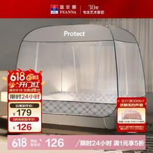 富安娜 家用蚊帐 防摔蒙古包蚊帐 三开门 1.8x2米床 灰色券后21.68元