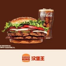 汉堡王 【力荐双层皇堡】双层牛肉饼更香23.5元