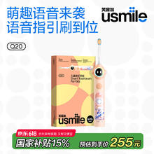 笑容加 儿童电动牙刷 数字牙刷 Q20橙 适用3-15岁 六一儿童 5.20晚20点开售⭐Q20橙211.75元