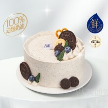 美团 八喜冰淇淋蛋糕 【海盐奥利奥】6英寸冰淇淋/水果生日蛋糕兑换券 免配送费130.5元（需领券 原价258元）