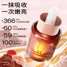PMPM 宇宙玫瑰精华油嫩亮提亮紧致以油养肤面部糖氧券后99元