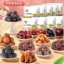 华味亨 酸酸甜甜蜜饯组合*10件任选1.99元/件（需买10件，共19.9元）