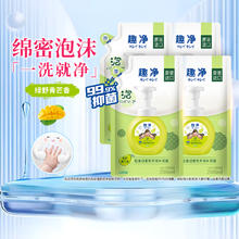 狮王 趣净泡沫抑菌洗手液补充装家用全家适用儿童洗手液温和200ml5.7元（需买4件，需用券）