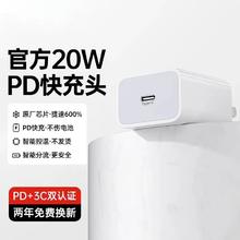 羽博 充电器 20W7.55元