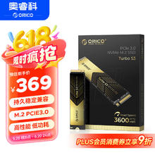 奥睿科 1TB SSD固态硬盘 M.2接口 NVME PCIE3.0 TurboS3272.41元