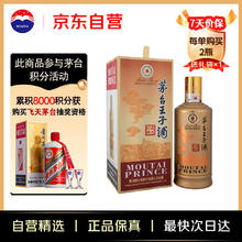 茅台 MOUTAI 王子酒 酱香经典 53%vol 酱香型白酒 500ml 单瓶装券后190.48元