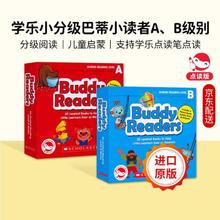 学乐 Buddy ReadersA-B 巴蒂小读者40册 趣味性故事零基础英语启蒙分级读物 0-6岁 英文原版美国学乐出版社 618 小学教辅133.56元