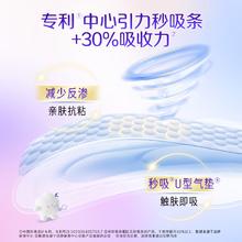 洁婷 樱花极薄双U系列日用夜用医护级双U日用245mm（任选7件）3.57元