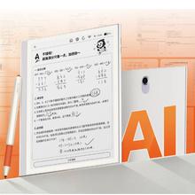 小猿 S2Pro 学练机 6+128G 10.3英寸墨水屏3699元（双重优惠）