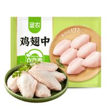 圣农 鸡翅中 1kg33.45元（需买2件，需用券）