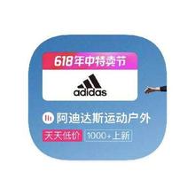 促销活动：唯品会 adidas阿迪达斯 打0.9折打0.9折