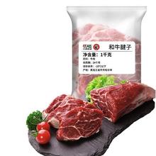 12日20点：龍江和牛 LONGJIANG WAGYU 和牛腱子肉 1kg63.2元包邮（需买3件）