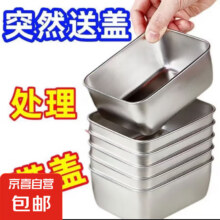 不锈钢高硼保鲜盒食品级密封便当盒 三个3.73元（需领券）