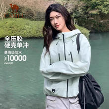 骆驼 硬壳冲锋衣女单层 暴雨级防水 A14BA31187券后202.35元