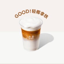 美团 古茗【现磨咖啡】Good轻椰拿铁（券自动到账小程序）原价17元现价仅需6.9元