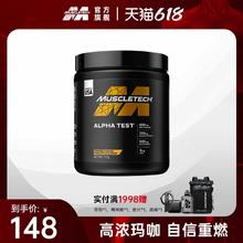 肌肉科技 促睾粉剂雄性补剂男券后19元