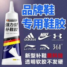 ISTATELY 强力型补鞋胶60mL2.8元包邮