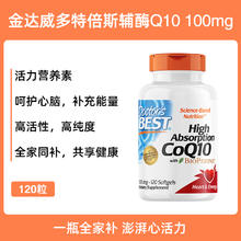 多特倍斯 Doctor's BEST 高吸收辅酶Q10软胶囊券后84元