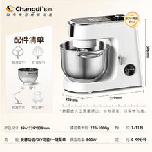 长帝 厨师机和面机家用全自动和面揉面一体机多功能电动发酵料理机冷热双舱企鹅顶顶Pro833.54元