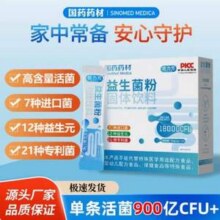 国药药材 恰力元益生菌益生元活性菌冻干粉 20条/盒新低8.9元包邮