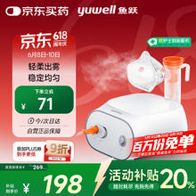 国家补贴：鱼跃 403S 家用医用空气压缩式雾化器129.18元