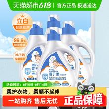 婴元素 立白 婴元素婴儿洗衣液新生宝宝专用 2L*4瓶23.5元