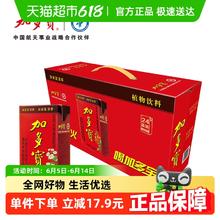 加多宝 凉茶植物饮料250ml*24盒28.5元