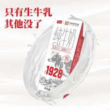 全脂纯牛奶200ml×24盒*2箱装￥1.15/盒！卫岗