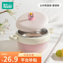 限移动端：如山 婴儿辅食碗注水保温碗 星黛粉+吸盘26.9元