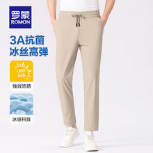 罗蒙 3A抗菌 冰丝高弹 休闲裤 卡其券后42元
