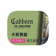 促销活动：唯品会 卡宾Cabben 打0.7折起打0.7折起